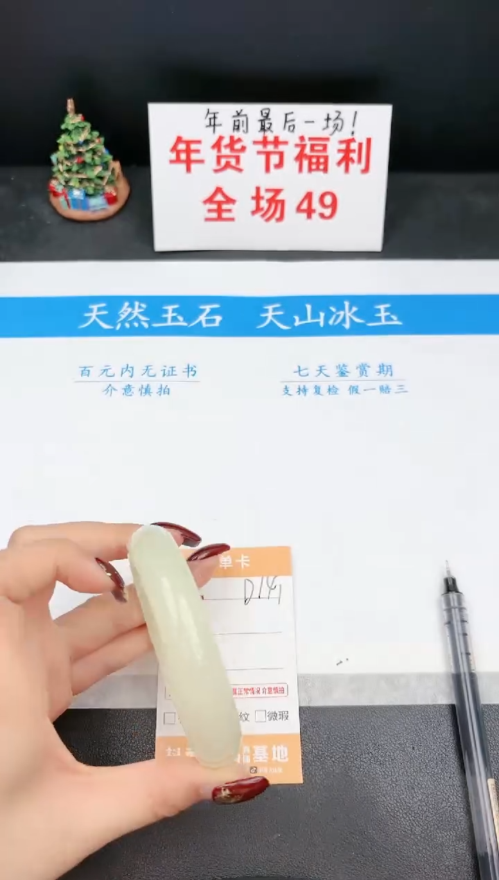 【闪购商品】石英质玉手镯未镶嵌141D 