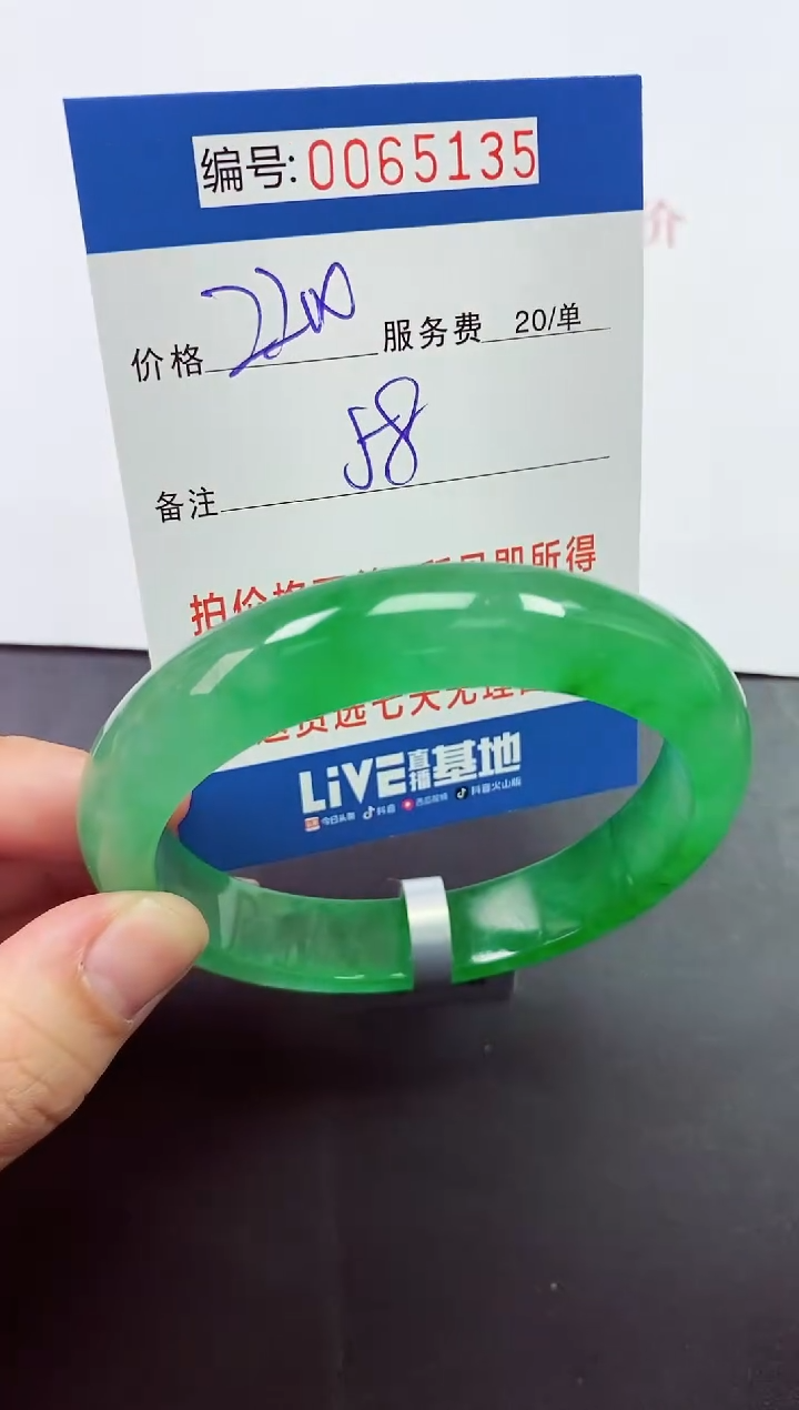 0以实物为准0000065135