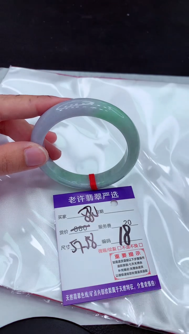 【闪购商品】翡翠手镯未镶嵌1111111111111