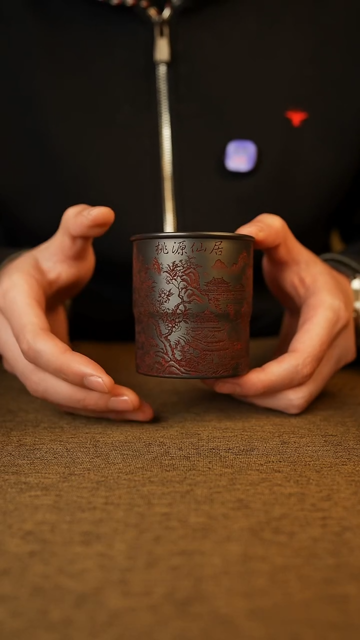 桃源仙居 玄铁石黄 主人杯