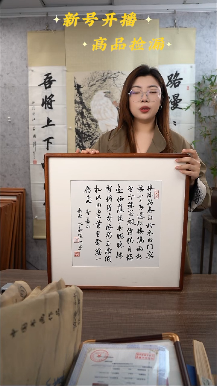 书法陈老师春雨画框