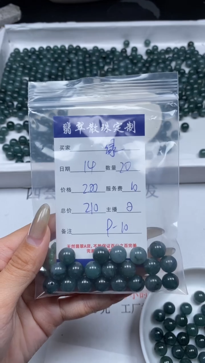【闪购商品】翡翠颈饰未镶嵌贞城散珠批发DIY