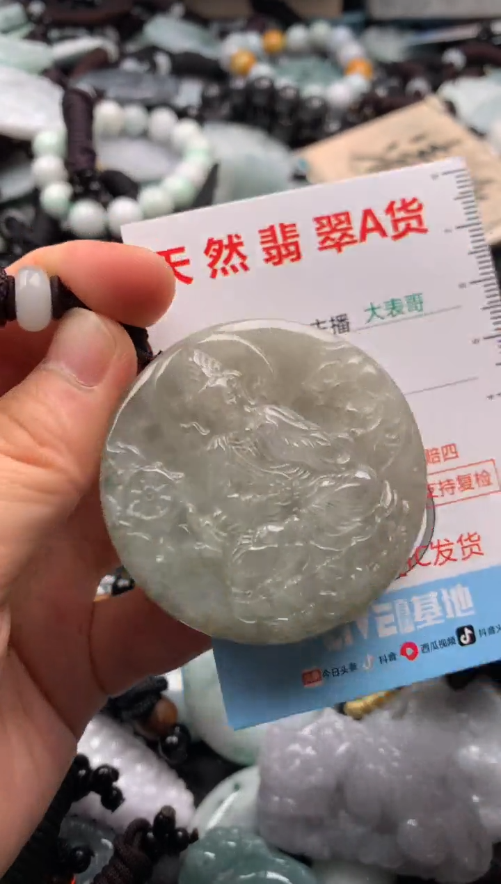 【闪购商品】翡翠吊坠(不含链)未镶嵌1
