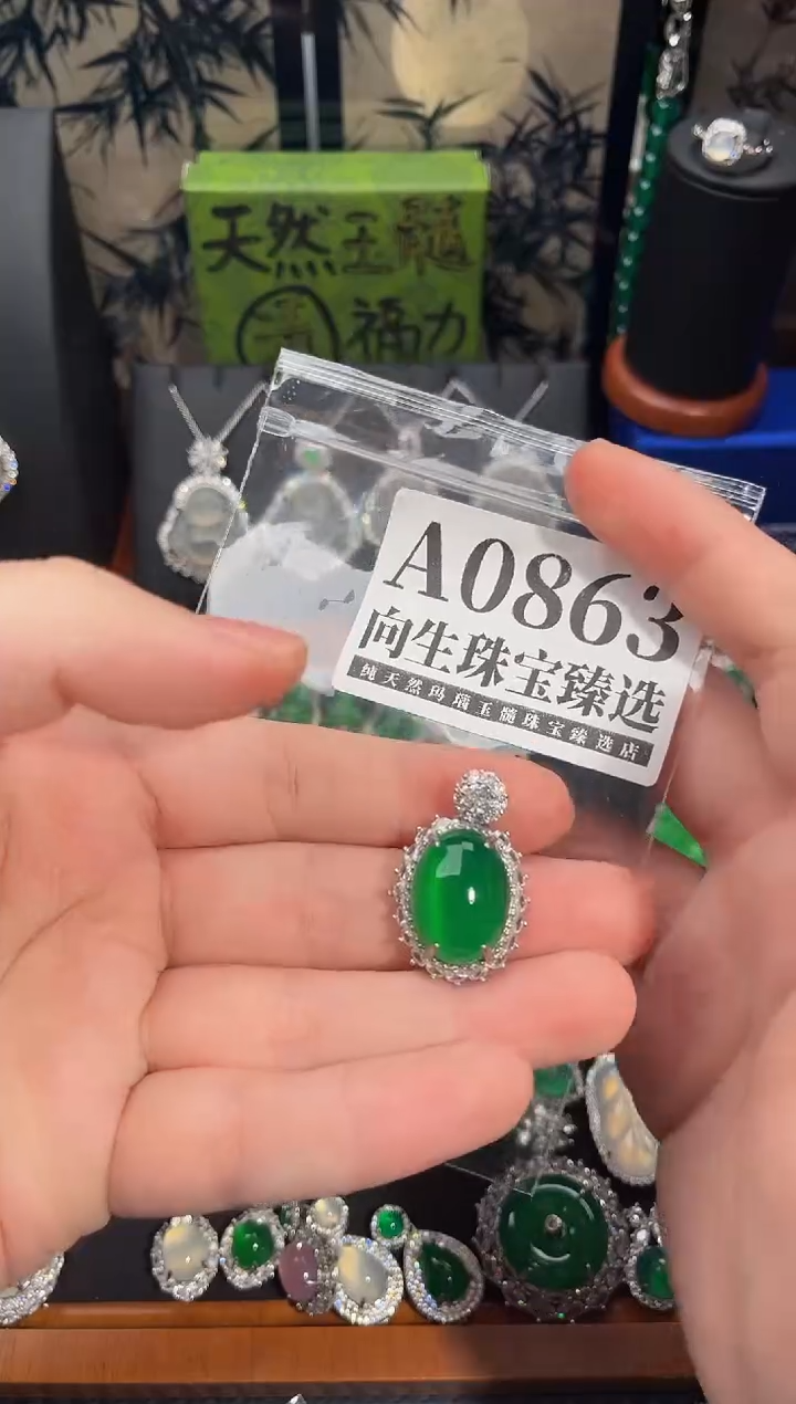 合金吊坠(赠链)玛瑙/玉髓863号