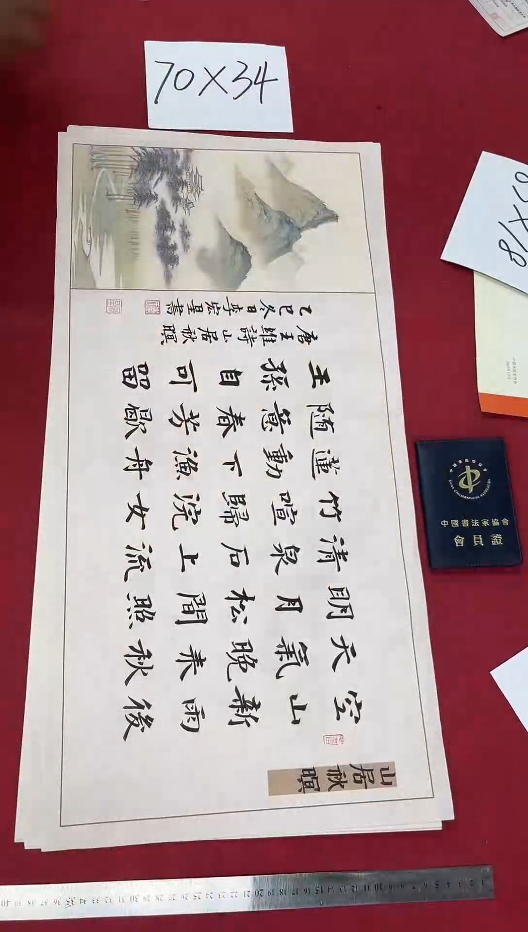 书法李宏星老师书法作品