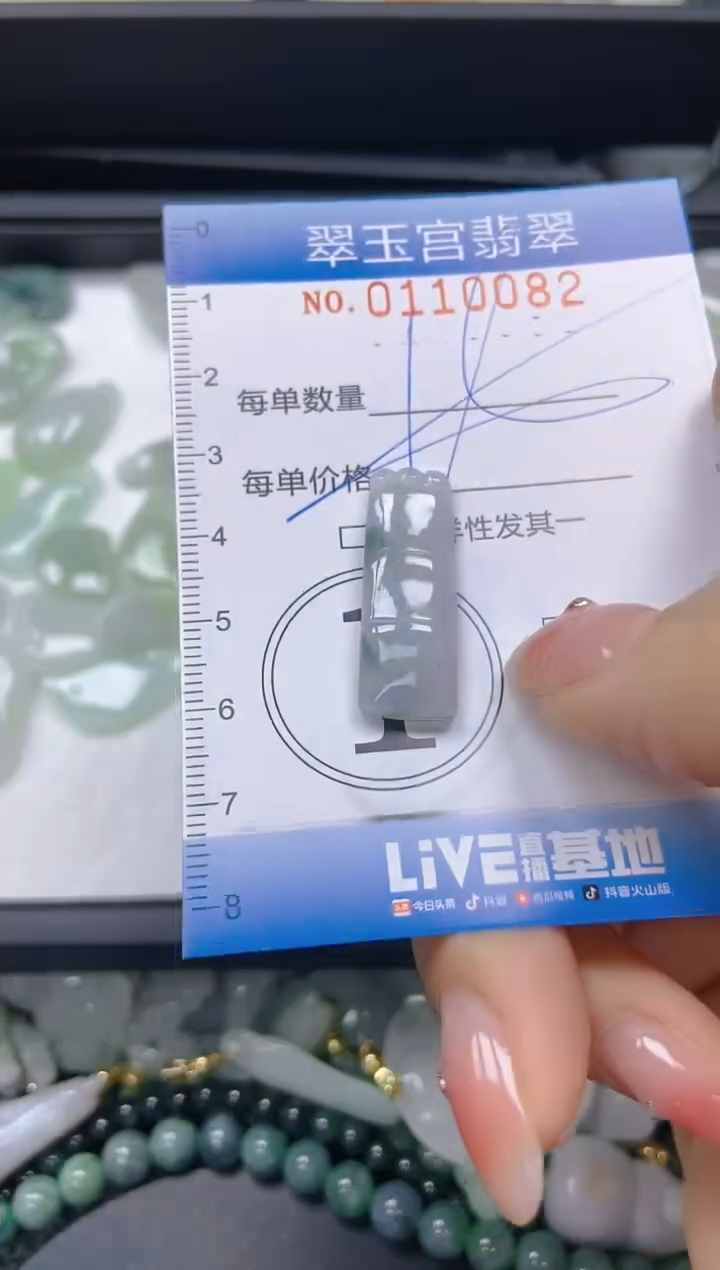 翡翠未镶嵌颈饰闪购0110082