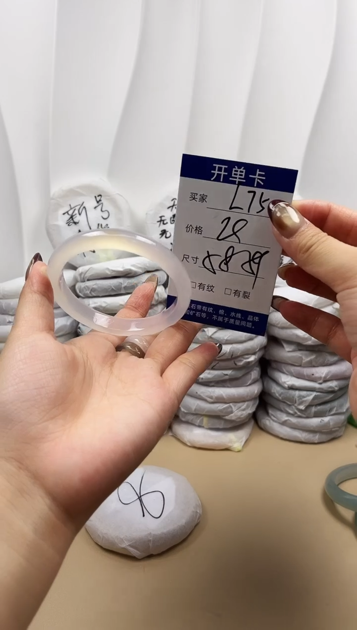 手镯玛瑙/玉髓未镶嵌L75