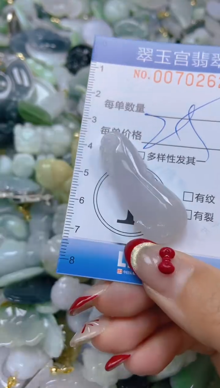 【闪购商品】翡翠颈饰未镶嵌闪购0070262