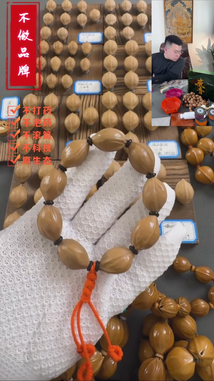 【闪购商品】橄榄核手串/手链16×25小尺寸原生态老树梅林铁核三花