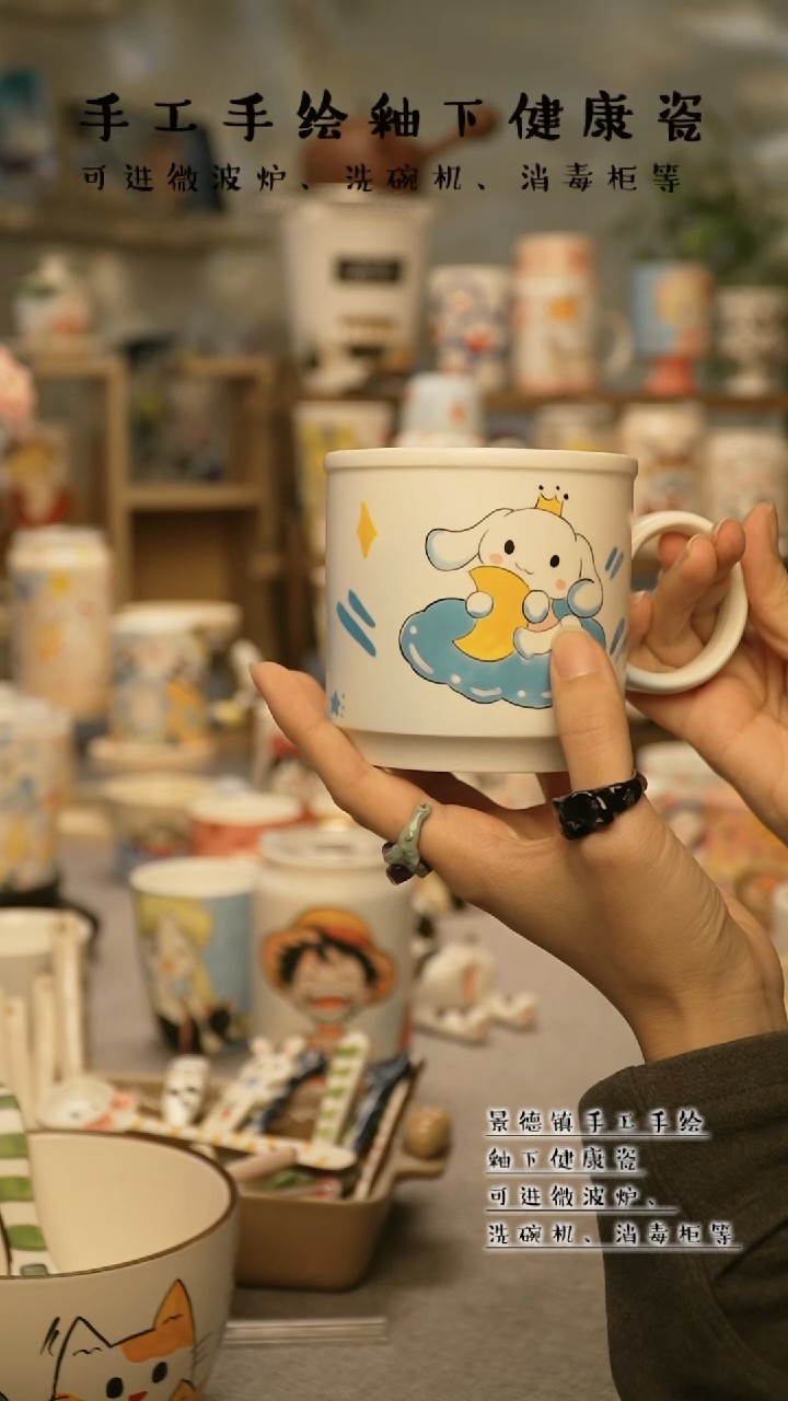 【闪购商品】杯陶瓷景德镇高温釉下彩@A707
