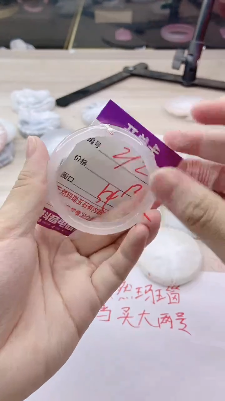 手镯玛瑙/玉髓未镶嵌212