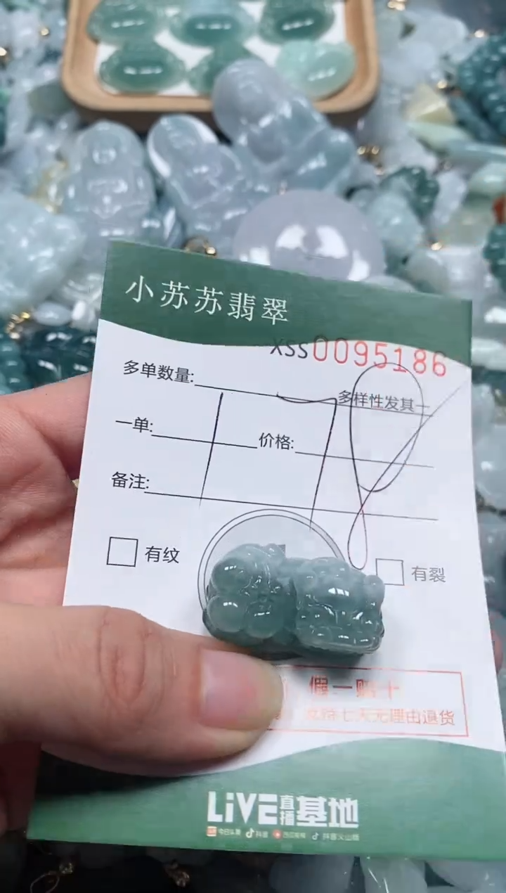 【闪购商品】翡翠颈饰未镶嵌闪购商品0095186