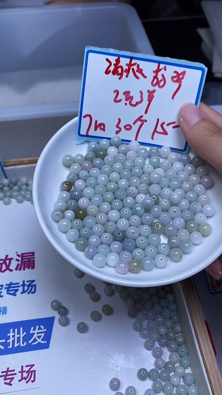 未镶嵌翡翠手饰清爽翡翠 散珠7mm30颗15元