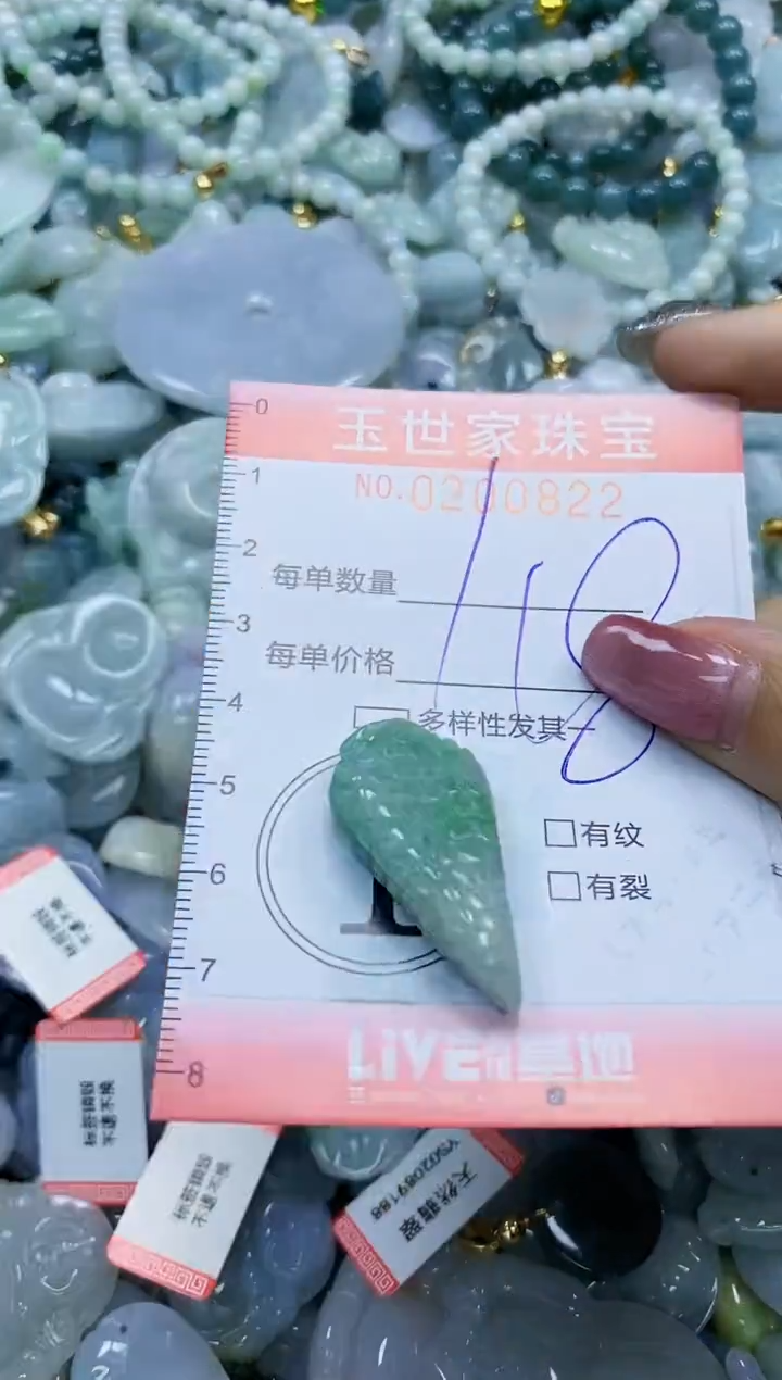 【闪购商品】翡翠颈饰未镶嵌闪购0200822