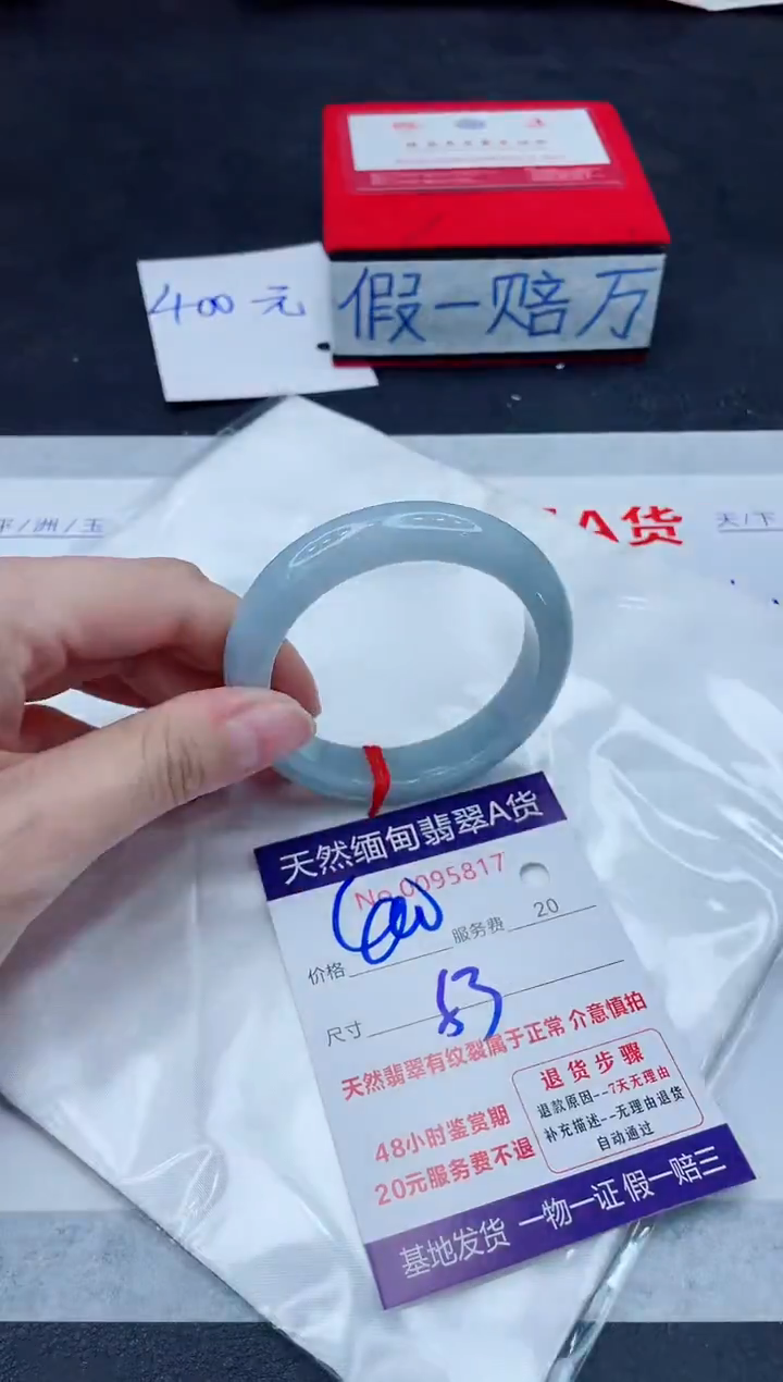 未镶嵌手镯翡翠400.00