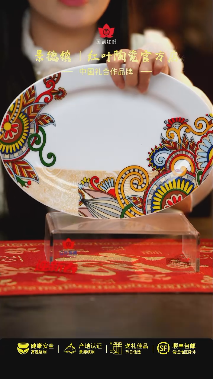 【闪购商品】1个微瑕南国12英寸鱼盘