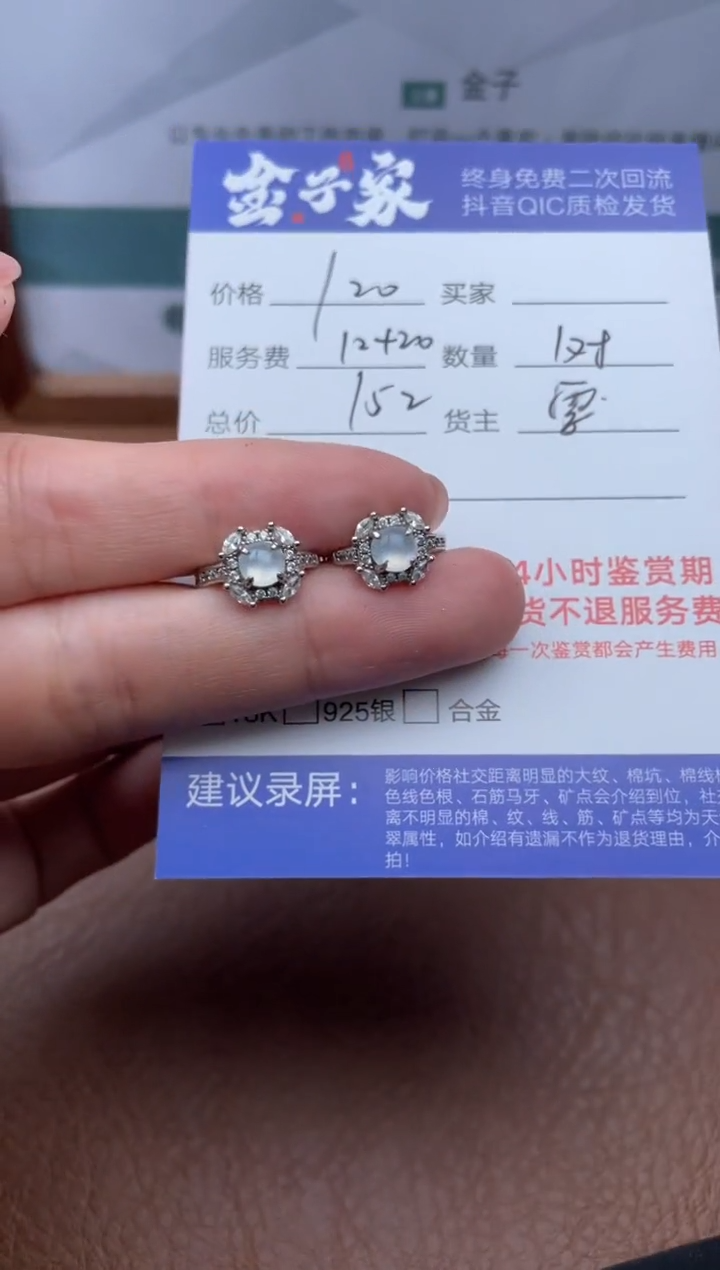 【闪购商品】翡翠耳饰合金504922673