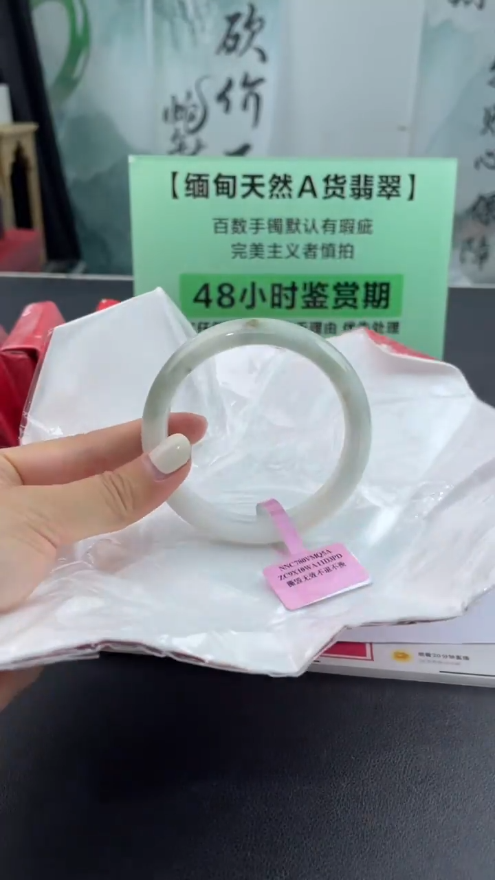 【闪购商品】翡翠手镯未镶嵌9翡翠手镯（微瑕）