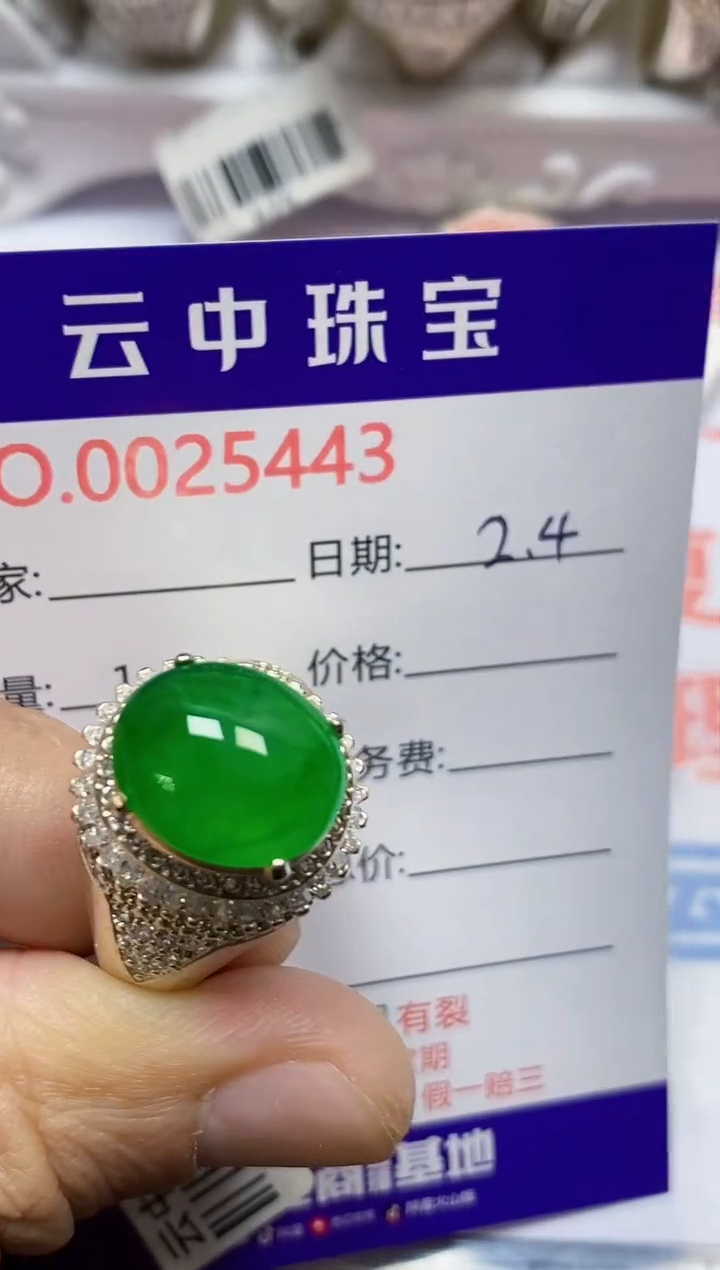【闪购商品】翡翠戒指未镶嵌/54430000