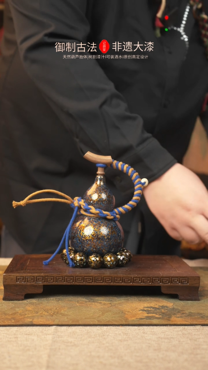 【闪购商品】284大漆葫芦一物一拍记葫堂出品