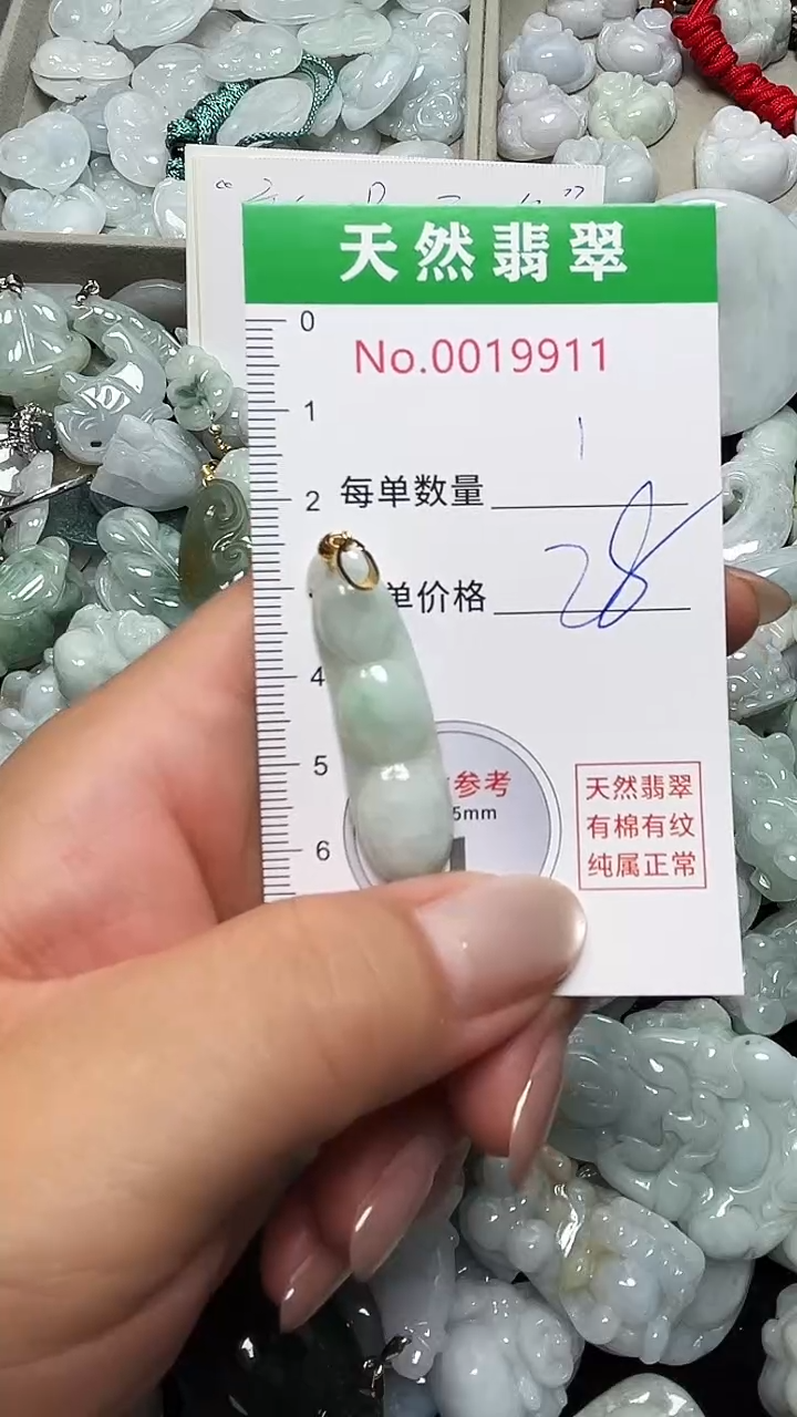 翡翠未镶嵌吊坠(不含链)9911
