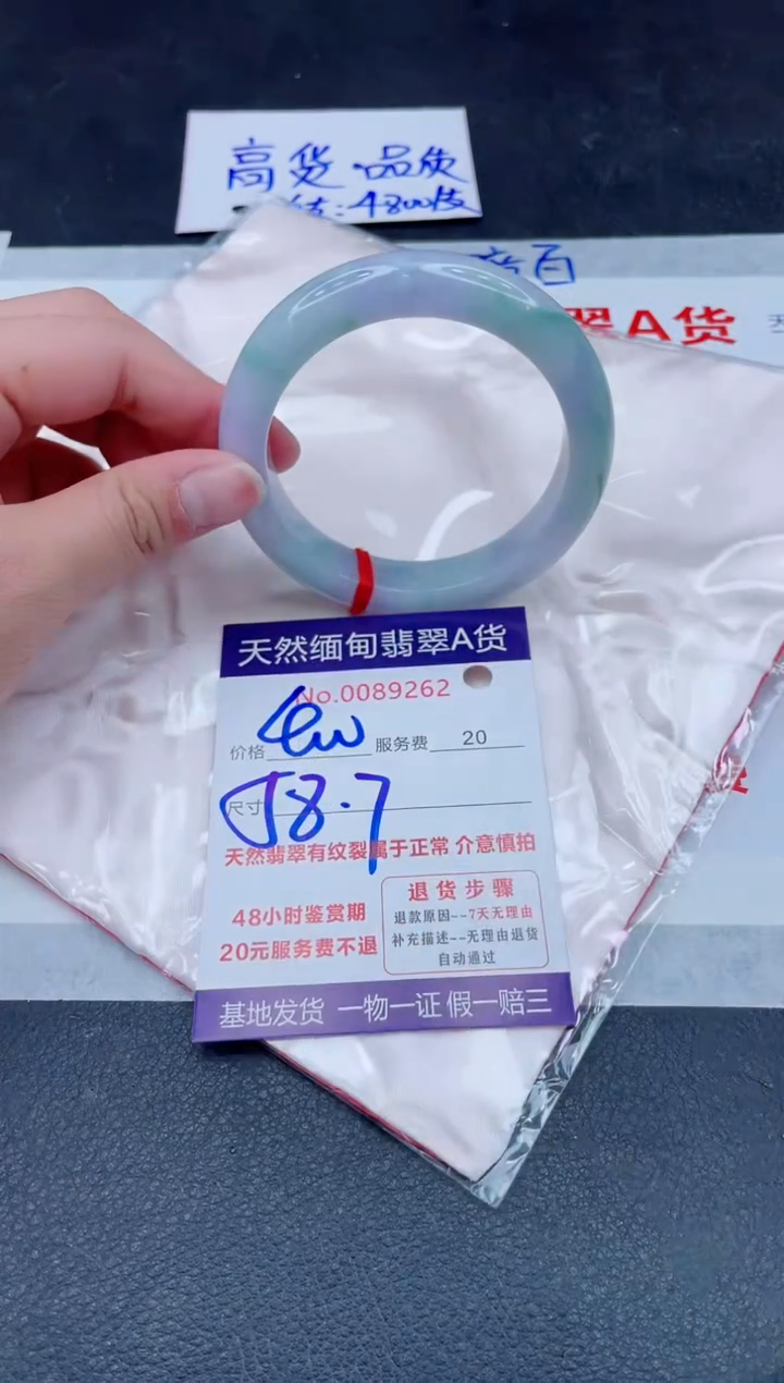 未镶嵌手镯翡翠400.00