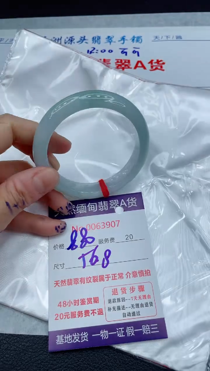 【闪购商品】翡翠手镯未镶嵌111111111