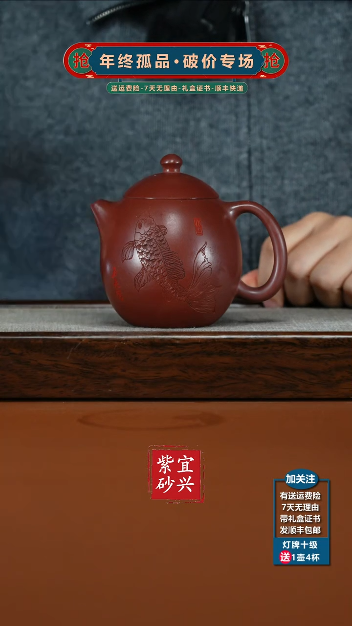 茶壶紫砂李传荣龙血砂金玉满堂龙蛋240CC