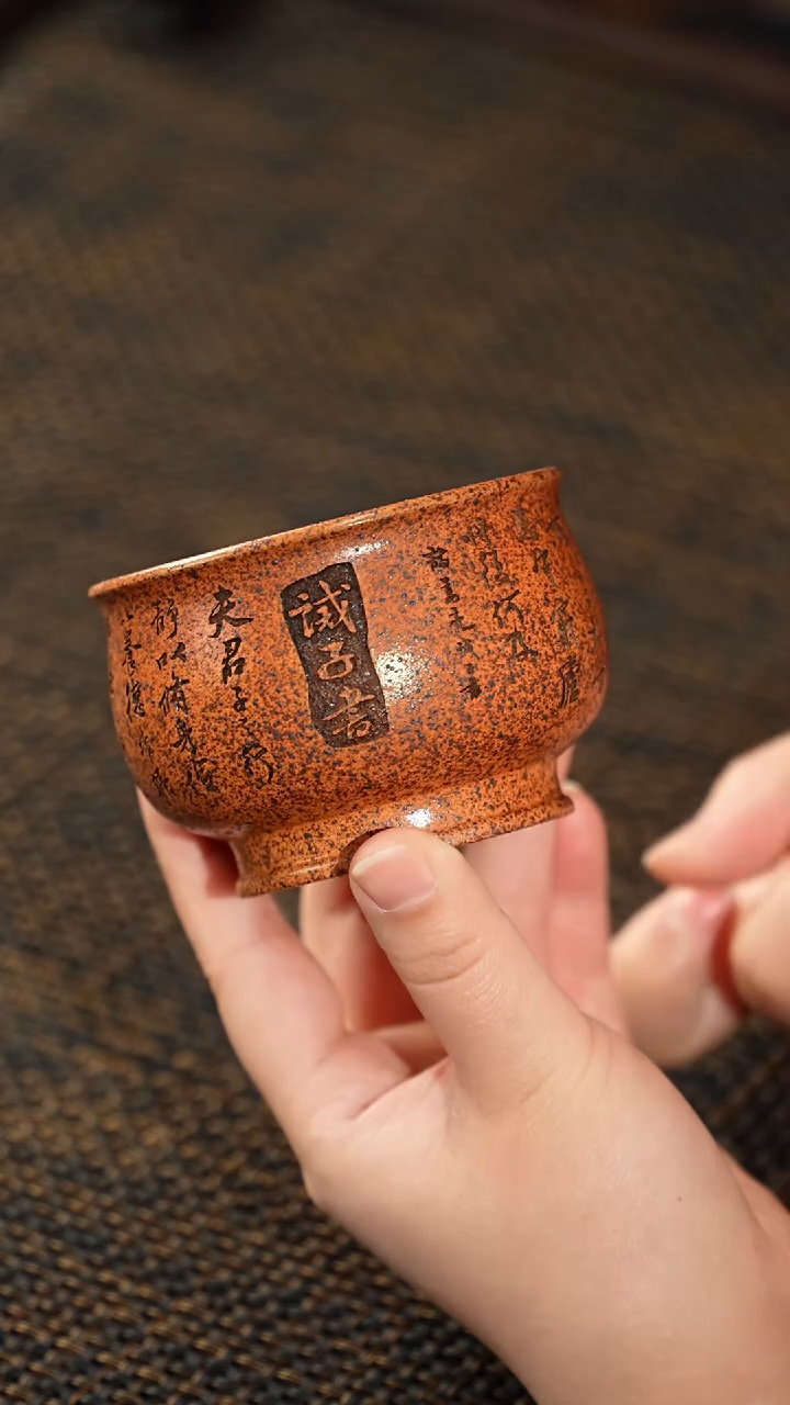 【闪购商品】紫砂茶杯福利紫砂诫子书