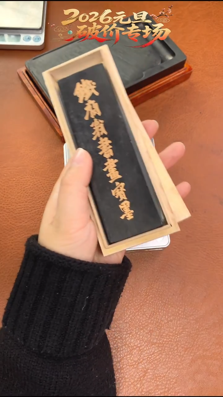 4两胡开文亮面铁斋油烟墨块1锭