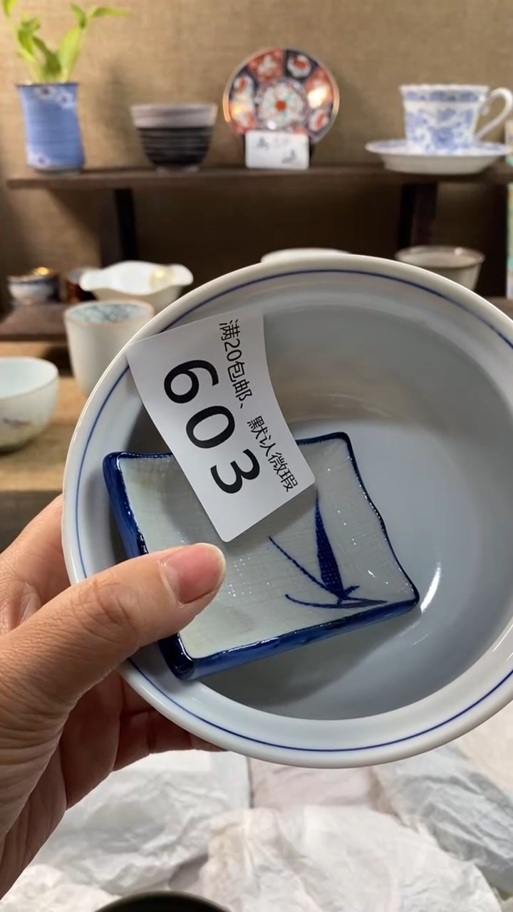 其他陶秋*603满20包邮，感谢支持。