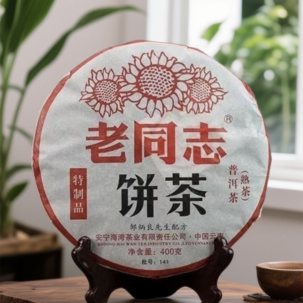 2014年LTZ特制品普洱茶（熟茶400g）