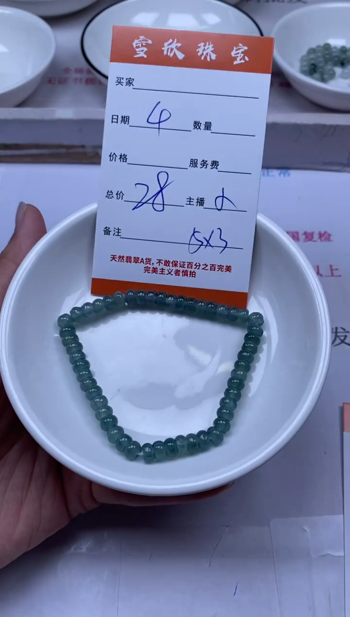 颈饰未镶嵌翡翠雪欣散珠定制diy