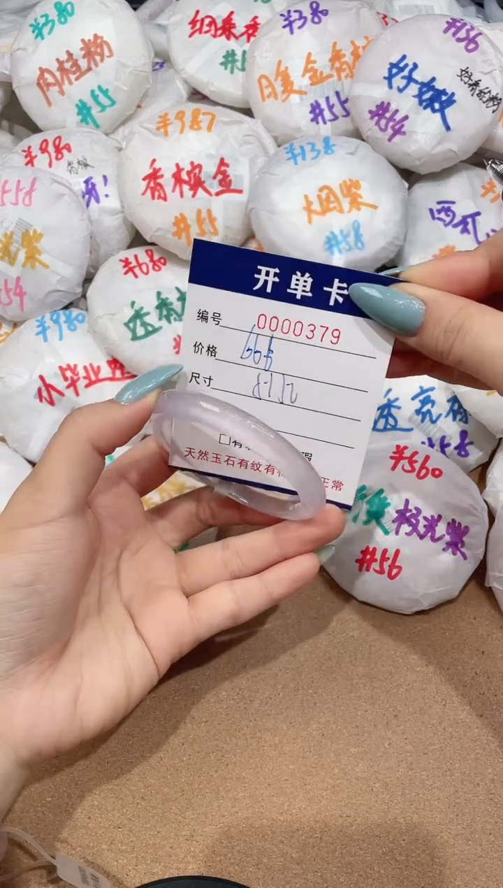 【闪购商品】玛瑙/玉髓手镯未镶嵌379