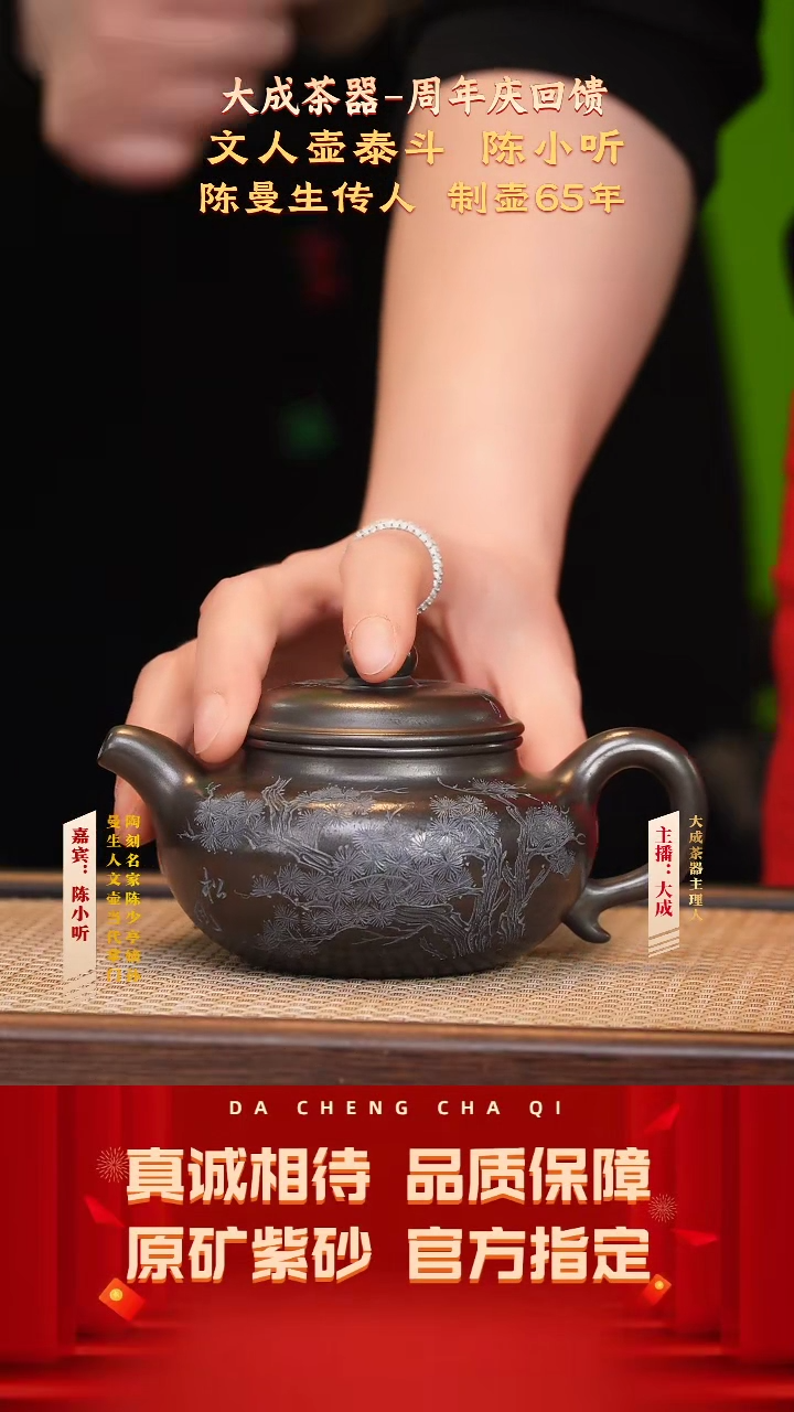 【闪购商品】紫砂茶壶陈小听-仿古大水潭古乌泥-280cc左右