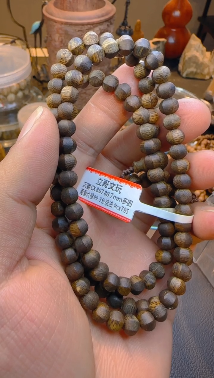 沉香手串785白奇楠99分六棱多圈7mm多样性发其一