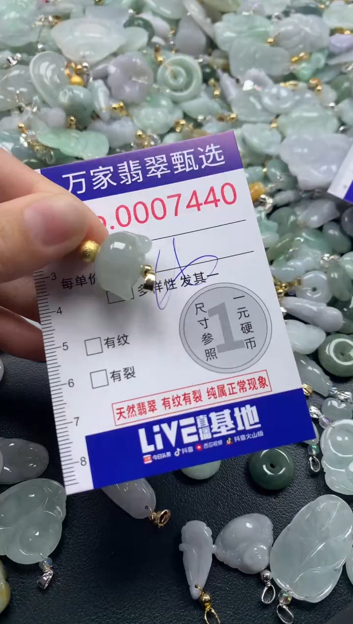 吊坠(不含链)未镶嵌翡翠7440