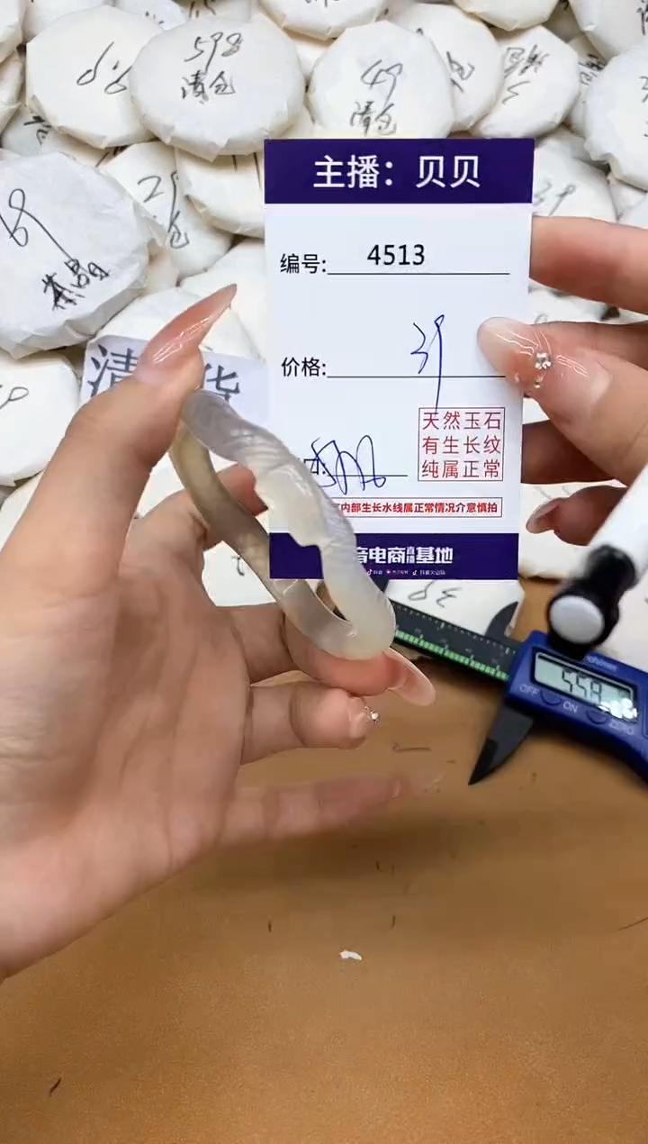 玛瑙/玉髓手镯未镶嵌4513