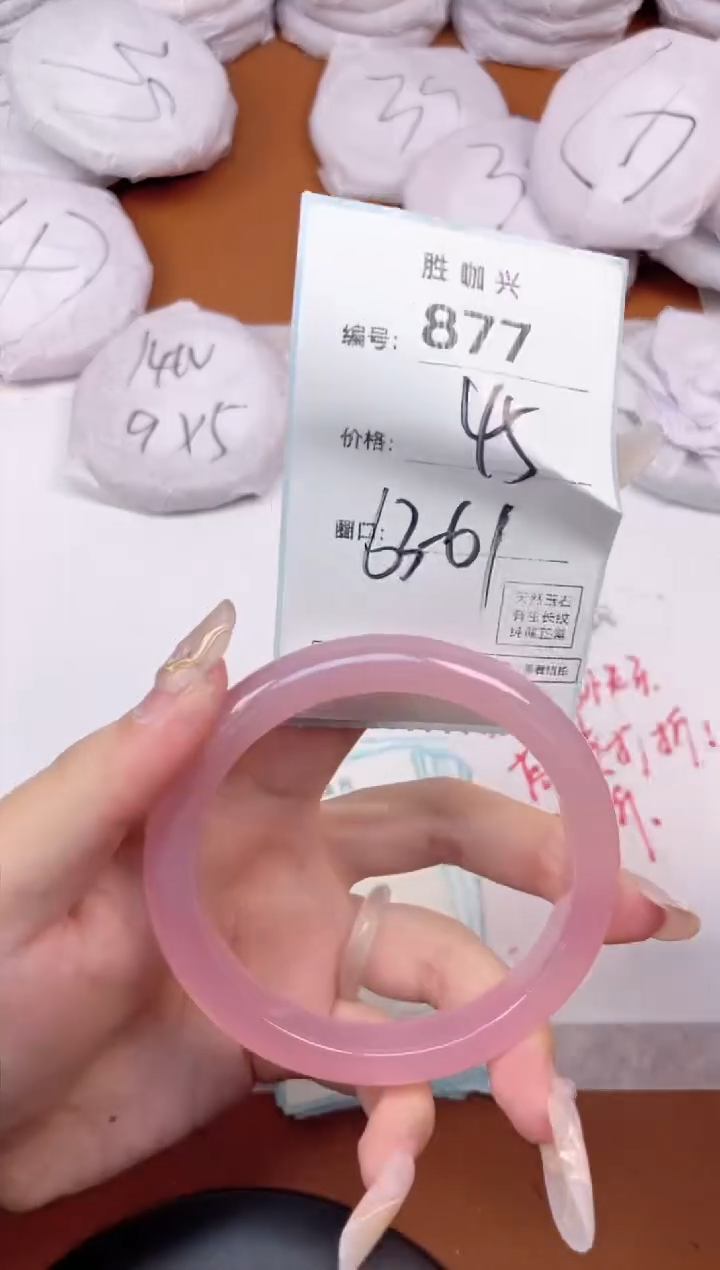 【闪购商品】玛瑙/玉髓手镯未镶嵌877