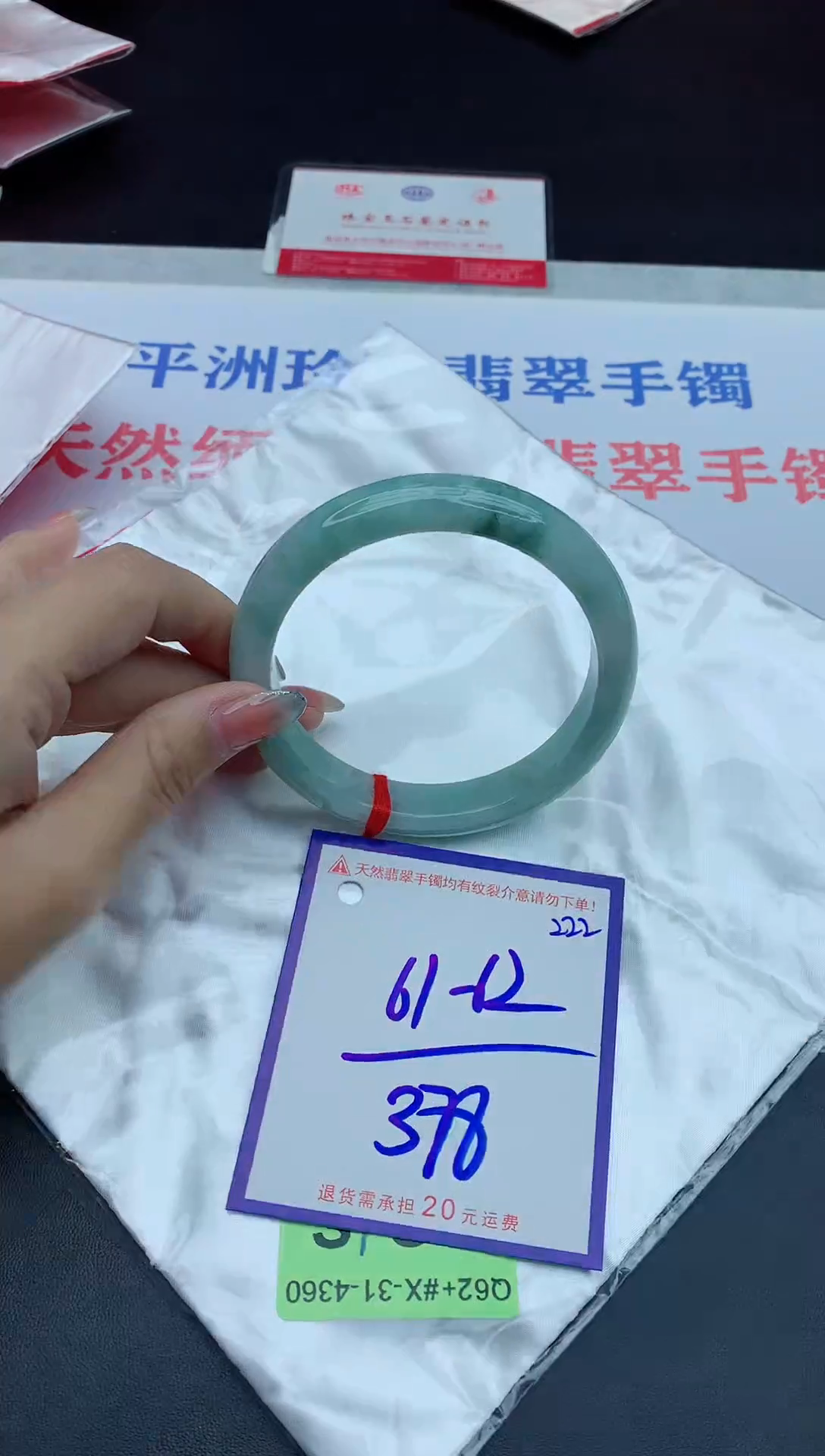 未镶嵌手镯翡翠11111111111