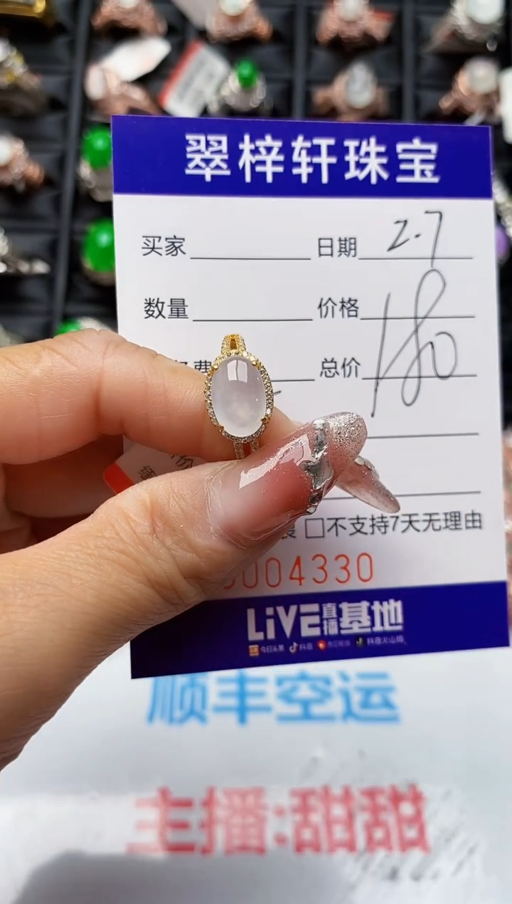 【闪购商品】翡翠戒指银S925镶嵌4330