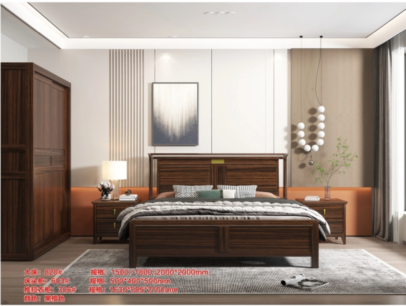 乌金木实木大床[专属链接]