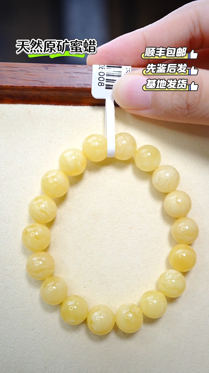 手串蜜蜡未镶嵌829