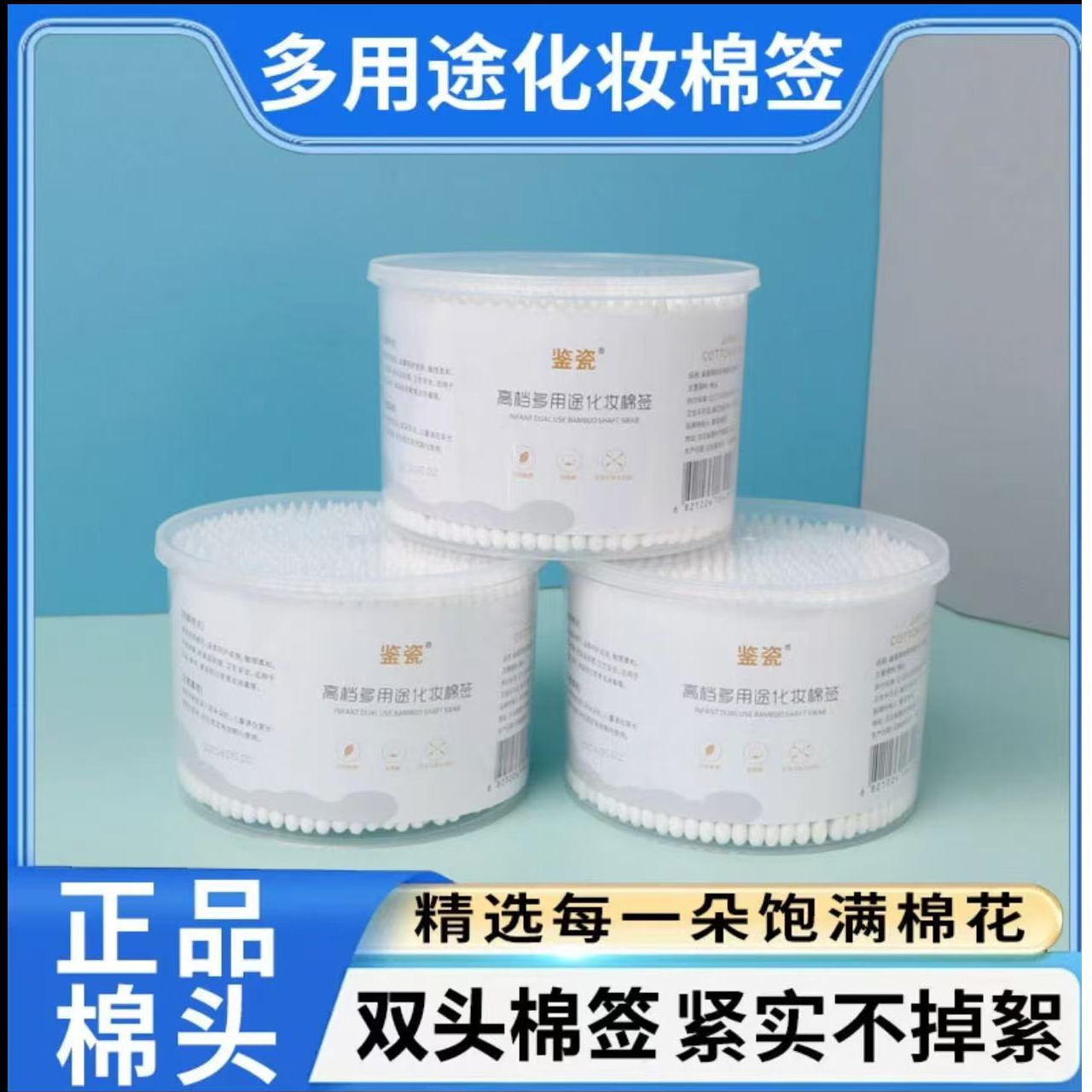【到手一罐】双头棉签一次性鞋缝鞋擦掏耳朵棉棒卸妆清洁圆头6