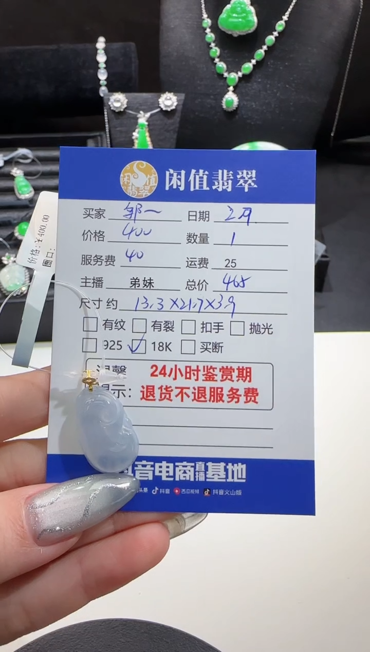 【闪购商品】翡翠吊坠(不含链)18K金镶嵌翡翠吊坠