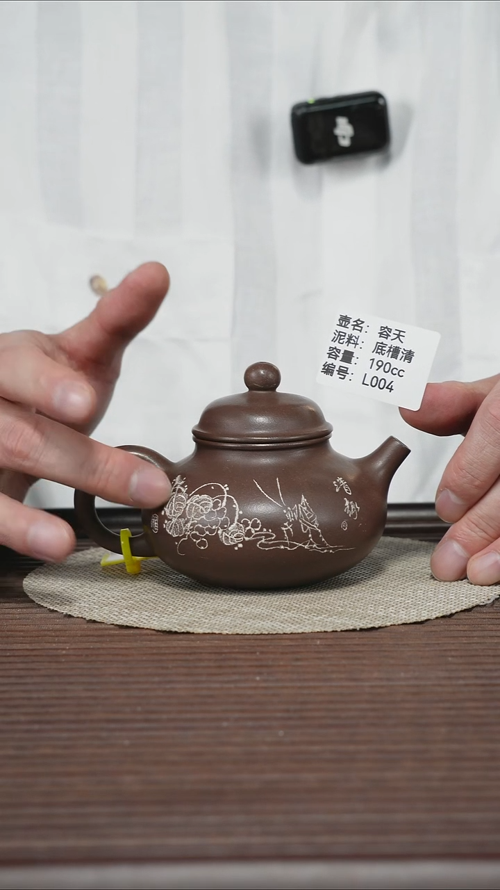茶壶紫砂L004 底槽清 容天 190cc