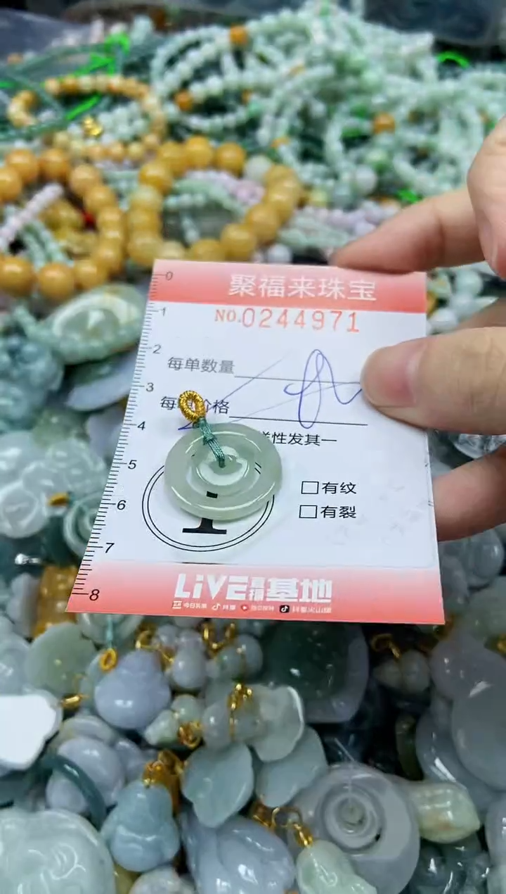 未镶嵌挂件翡翠闪购0244971多样性发其一