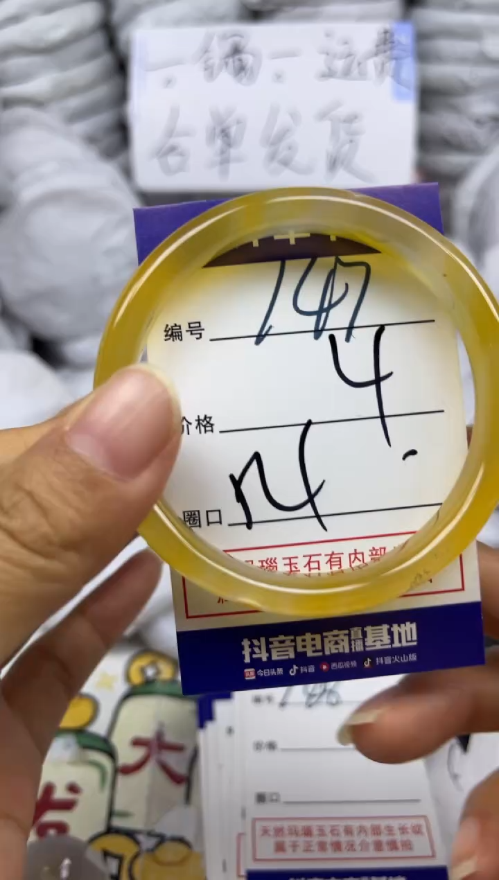 手镯玛瑙/玉髓未镶嵌147