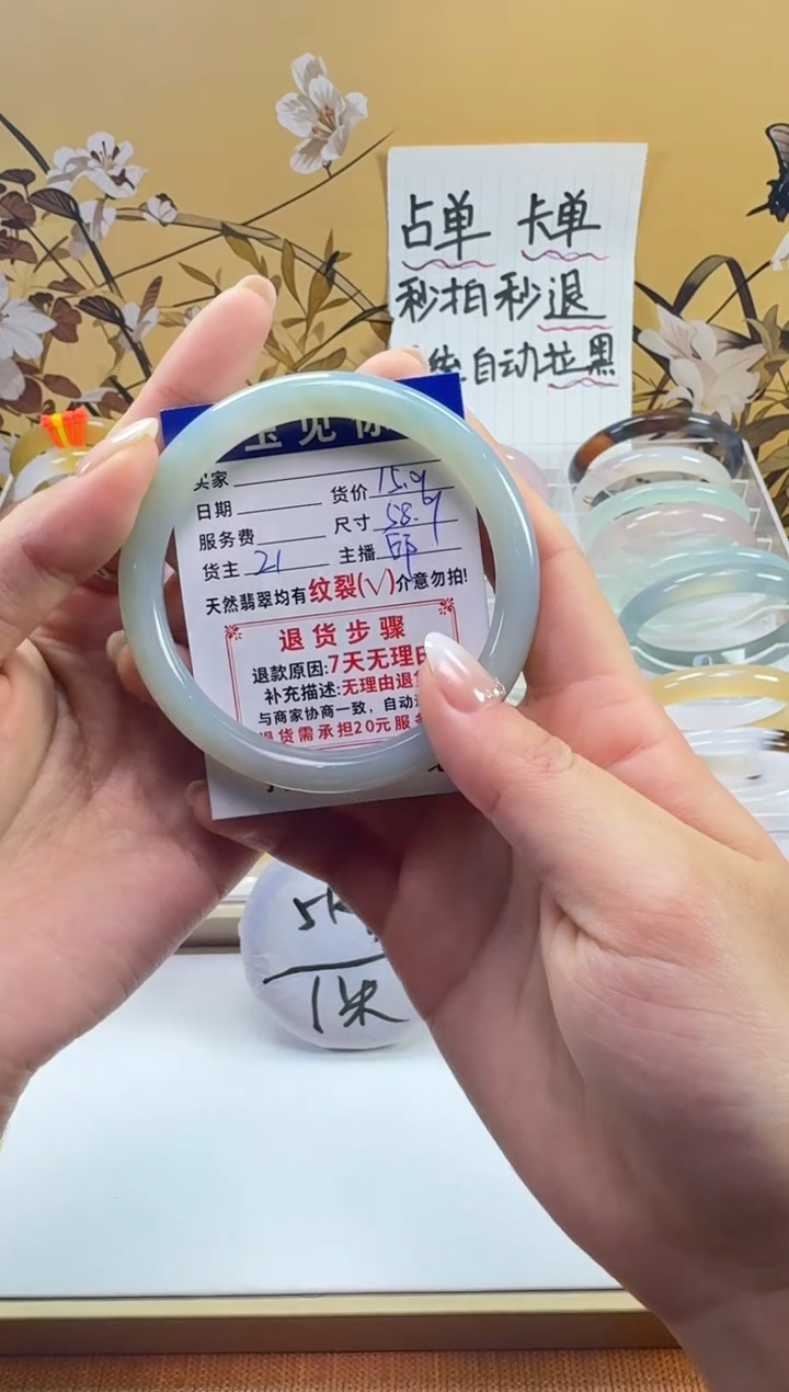 手镯玛瑙/玉髓未镶嵌58.9