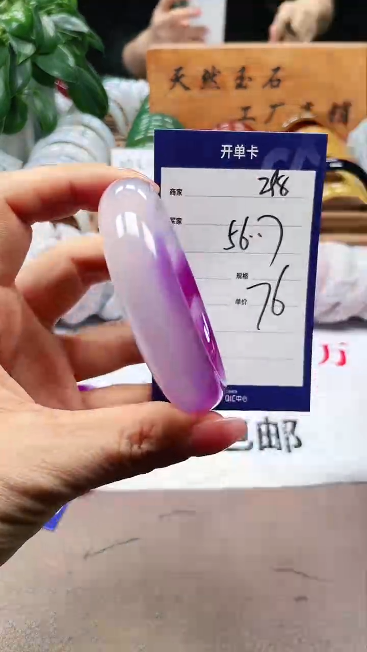 【闪购商品】玛瑙/玉髓手镯未镶嵌a298 56多样性发货